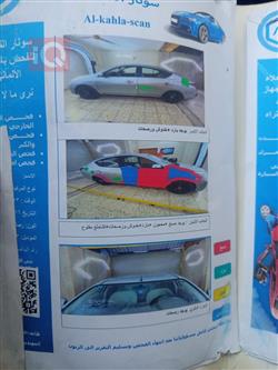 نيسان صني